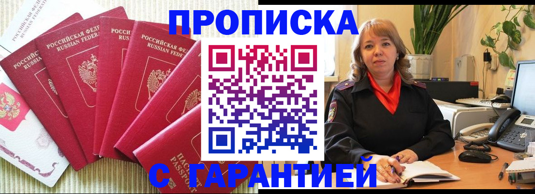 временная регистрация собственник в Волгограде