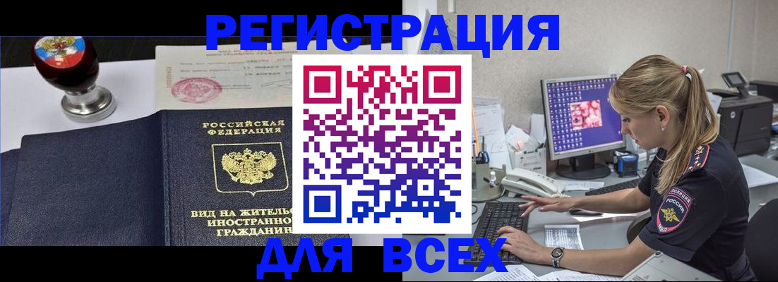 временная регистрация гарантия в Волгограде