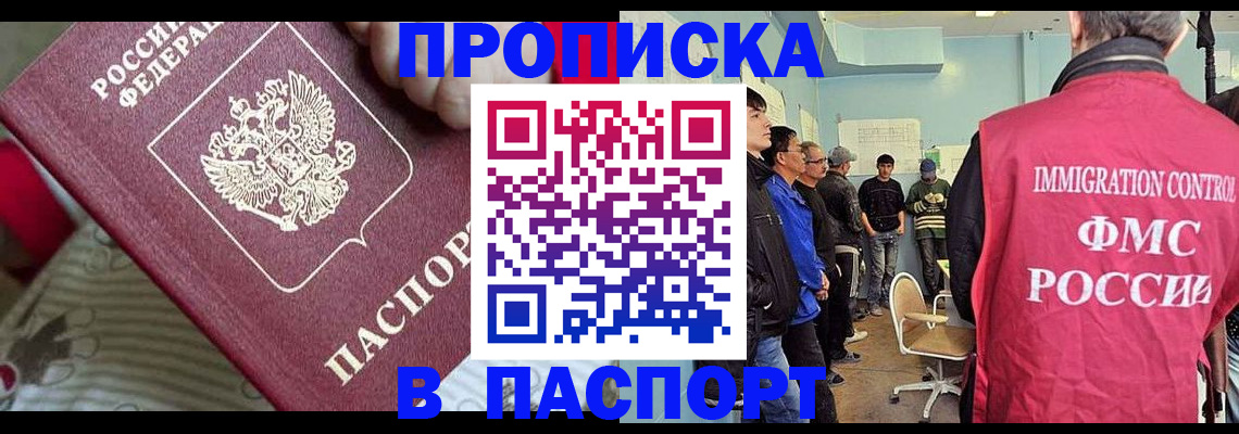 временная регистрация надежно в Волгограде