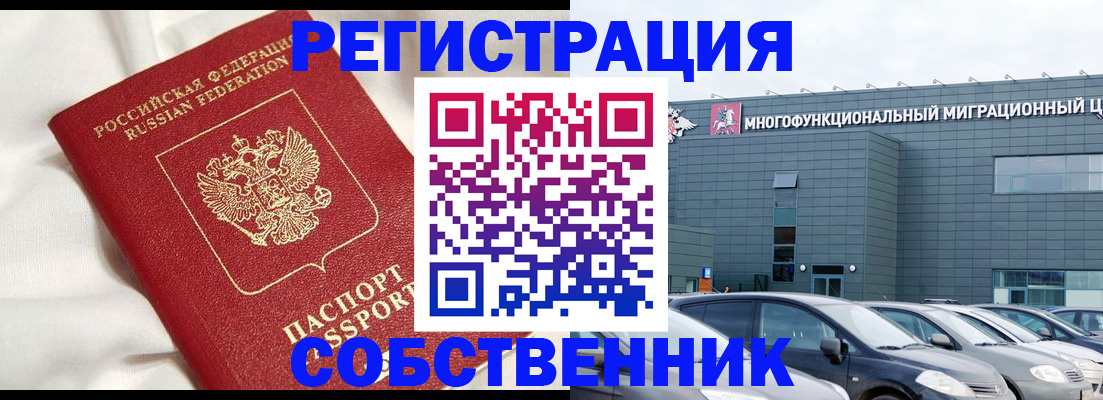 купить прописку в Волгограде